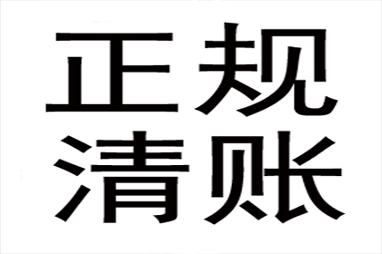 欠款未还者追讨所需资料一览